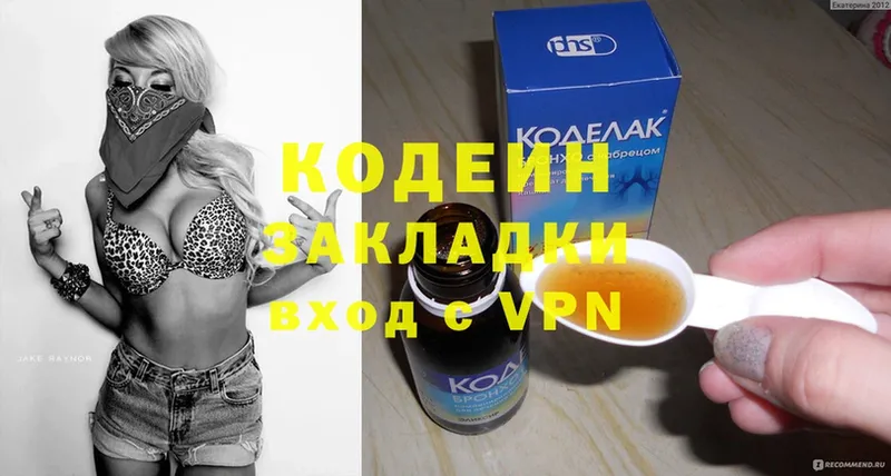 Кодеиновый сироп Lean напиток Lean (лин)  купить наркотик  Сафоново 